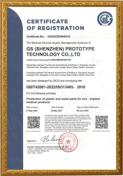 Huade ISO 13485 certificate